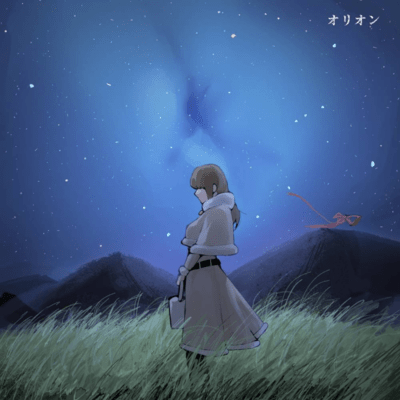 ORION