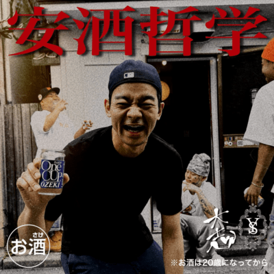 YASUZAKETETUGAKU