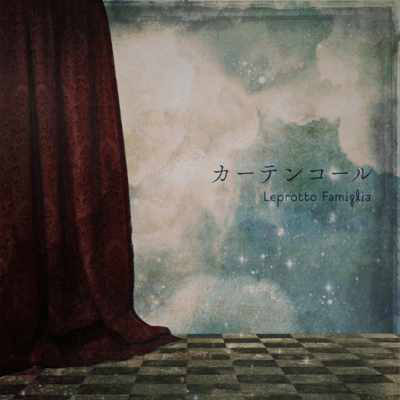 curtain call