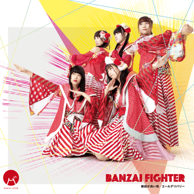 BANZAI FIGHTER