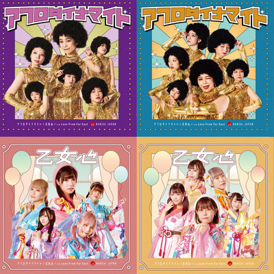 Afro dynamite / OTOME GOKORO / Love From Far East