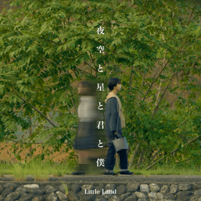 Stars in the night sky , You and Me