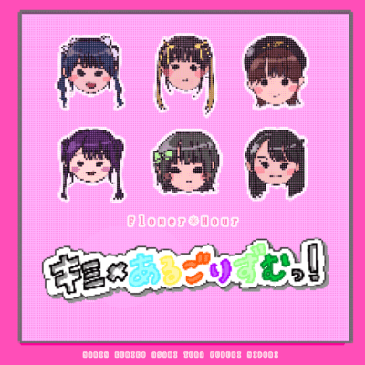Kimi × ALGORITHM!