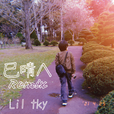 To miharu (Remix)