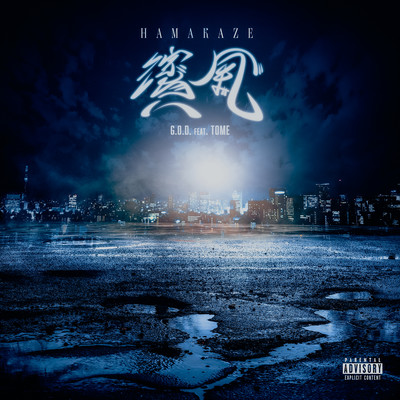 Hamakaza (feat. TOME)