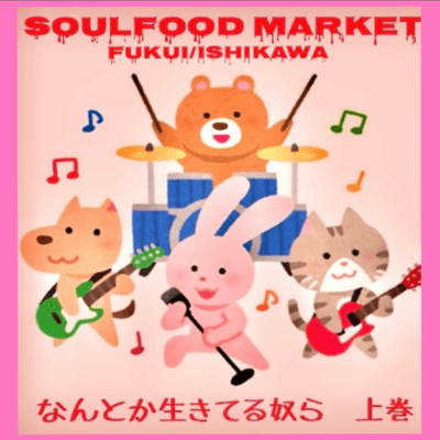 they're just getting by