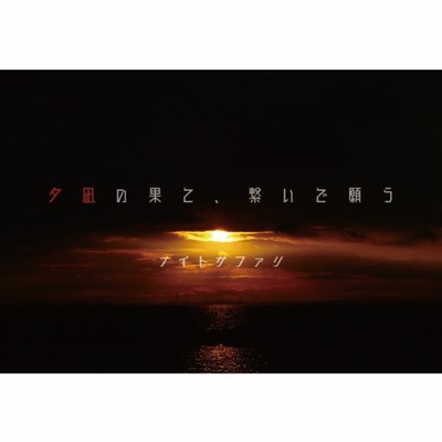 Calm at the sunset, I hope with you