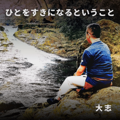 What It Means to Love Someone