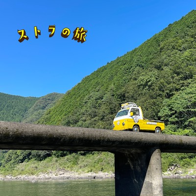 STRA's Trip