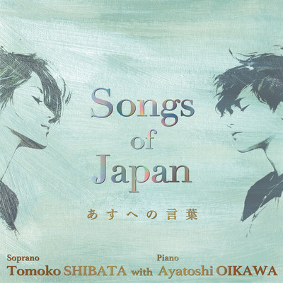 Living Grace Song of Life (Cover)