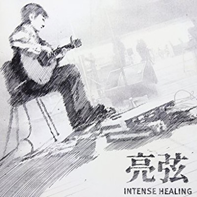 INTENSE HEALING