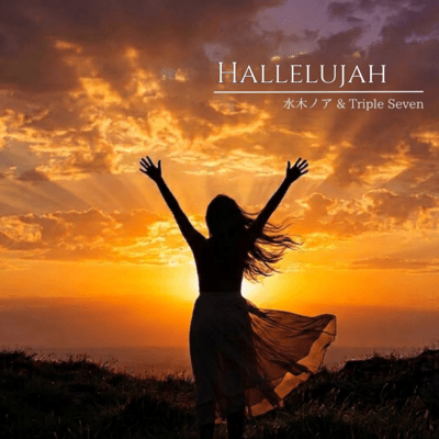 Hallelujah (Cover)