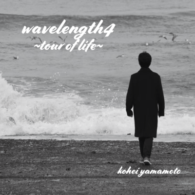 wavelength4 ~tour of life~