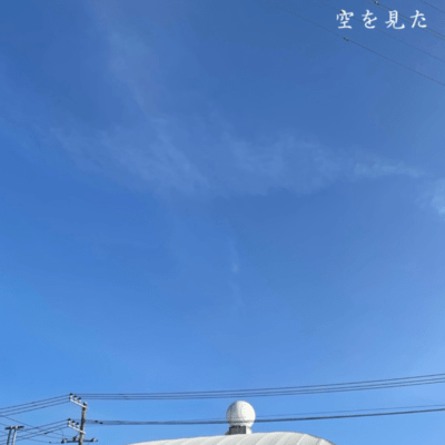 LOOK AT THE SKY