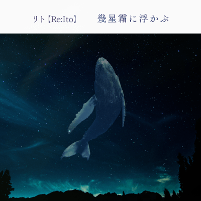 Ikuseisou Ni Ukabu