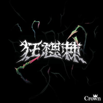 Kyosokyoku