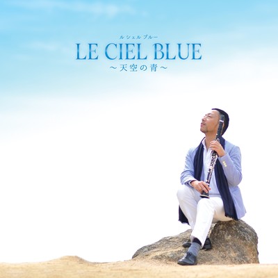 LE CIEL BLUE