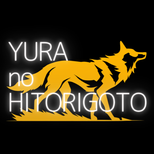 YURAnoHITORIGOTO