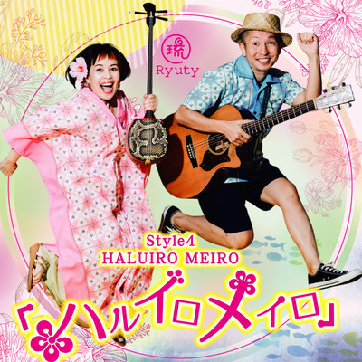 style4 HALUIRO MEIRO