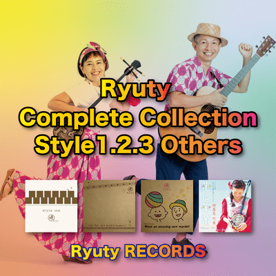 Ryuty Complete Collection Style 1.2.3 Others