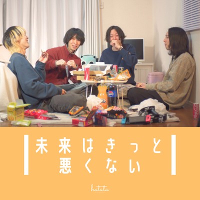 Miraiwakittowarukunai