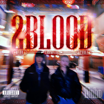 2Blood (feat. Forga)