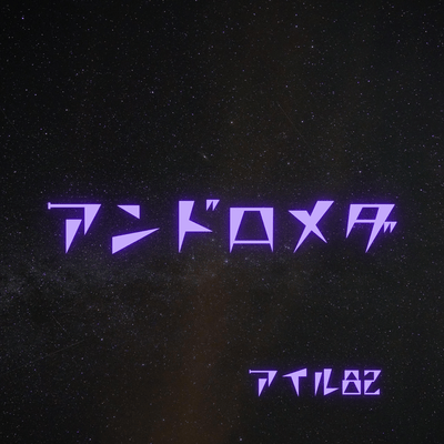 Andromeda (feat. Miyamai Moca)