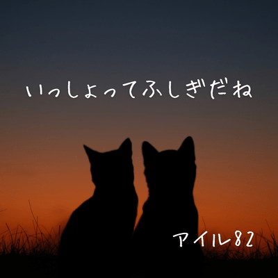 Being Together Feels Like Magic