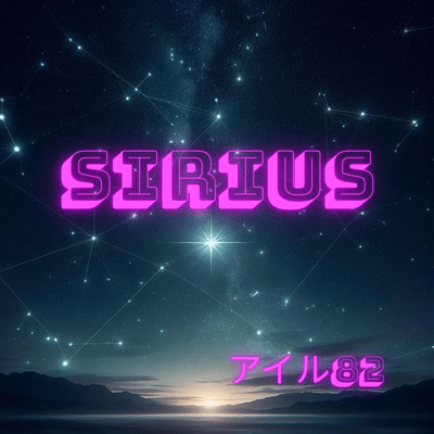 Sirius (feat. Tohoku Kiritan)