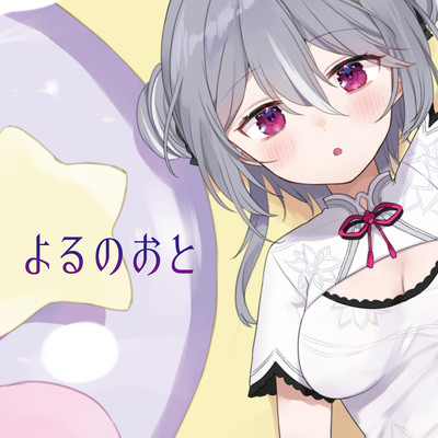 YORU NO OTO (feat. Midnight Sketch)