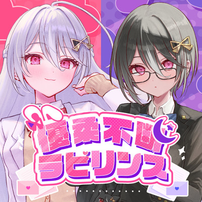 Indecisive labyrinth