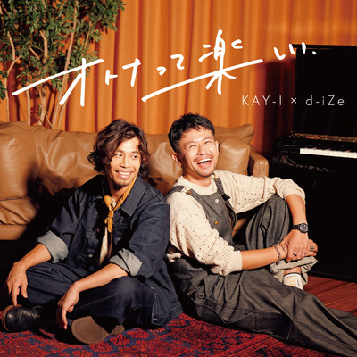 Being an adult is fun