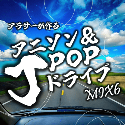 Arasaa ga Tsukuru Anison & J-POP Drive Mix Six