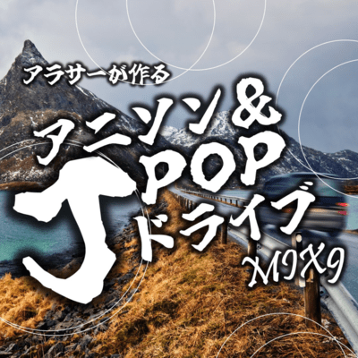 arasaagatsukuruanison&J-POPdoraibuMIX9