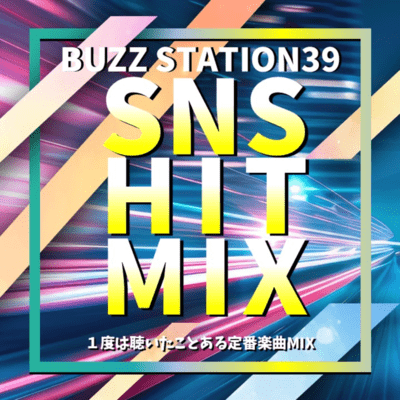 BUZZ STATION39 SNS HIT MIX ~1dohakiitakotoaruteibangakkyokuMIX~