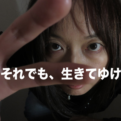 Still, Stay Alive