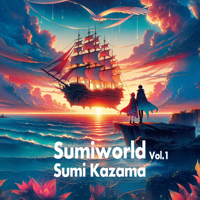 Sumiworld (Vol.1)
