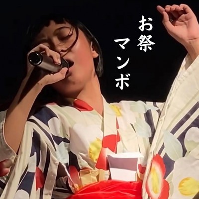 omatsuri mambo