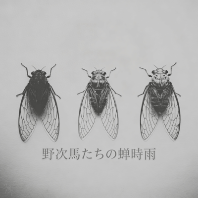 The Onlookers' Cicada Rain