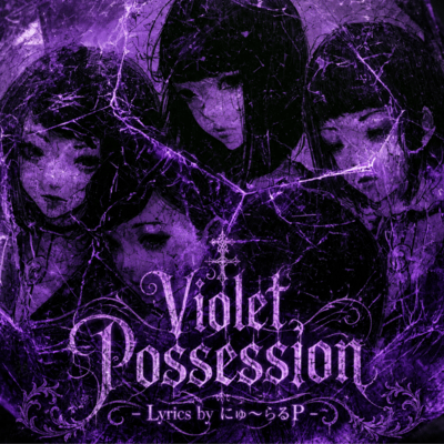 Violet Possession - Lyrics by Neural-P