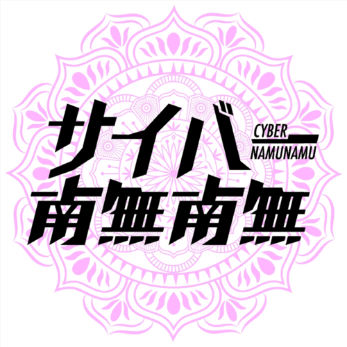 cyberNamunamu