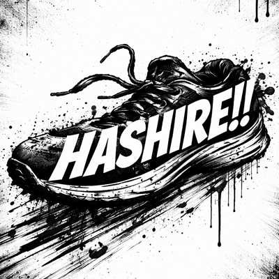 HASHIRE!!