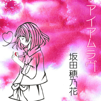 i am love
