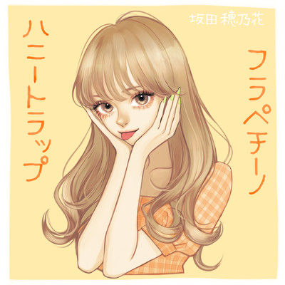 Honeytrap Frappuccino