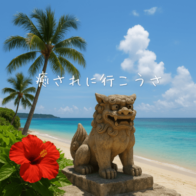 Let's go and be healed