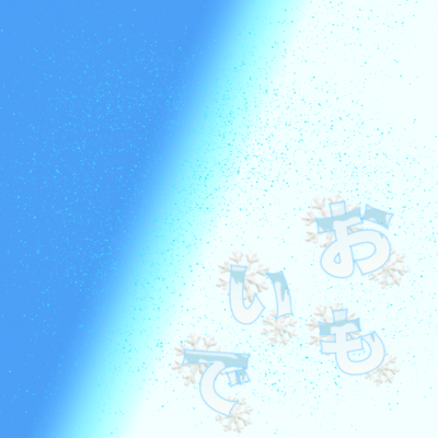 Omoide