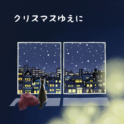 Because of Christmas