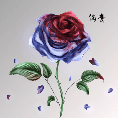 Fake Blue (feat. non)