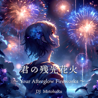 Your Afterglow Fireworks