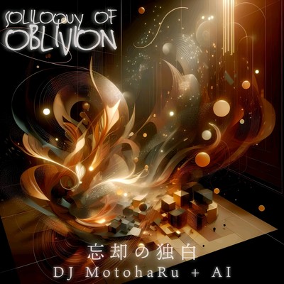 Soliloquy of Oblivion